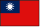台湾